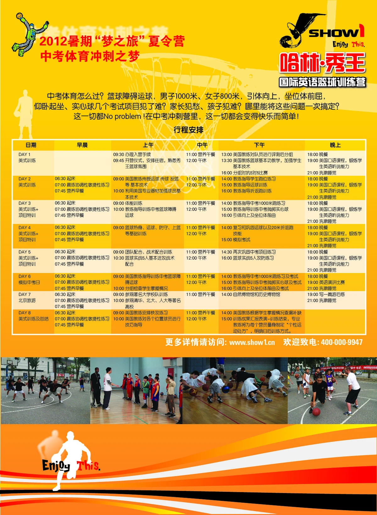 如何为不同水平的球员制定个性化的篮球训练策略_1